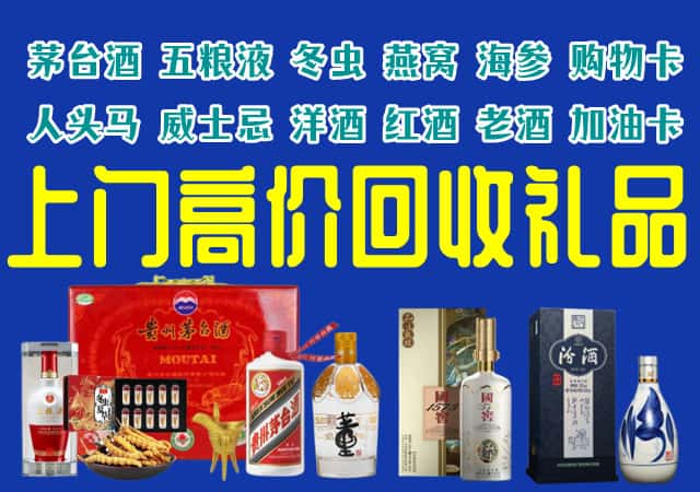 南平武夷山市回收烟酒