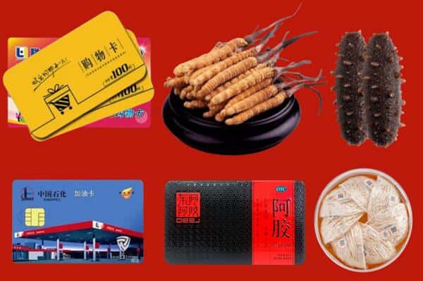 南平武夷山市回收礼品