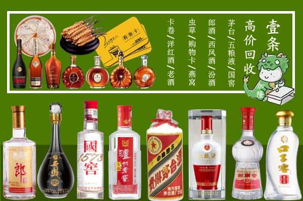 南平武夷山市回收名酒哪家好