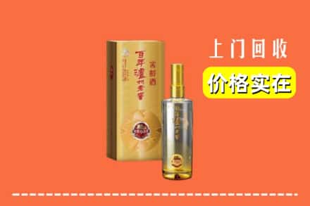 南平武夷山市回收泸州老窖