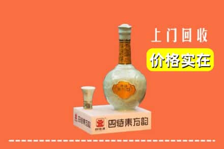 南平武夷山市回收四特酒