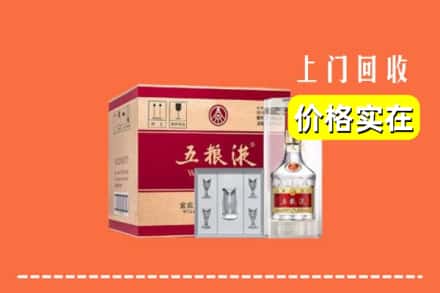 南平武夷山市回收五粮液