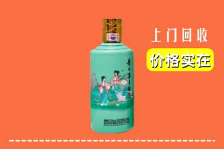 南平武夷山市回收24节气茅台酒