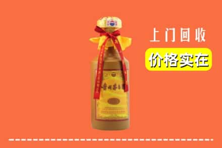 南平武夷山市回收15年茅台酒