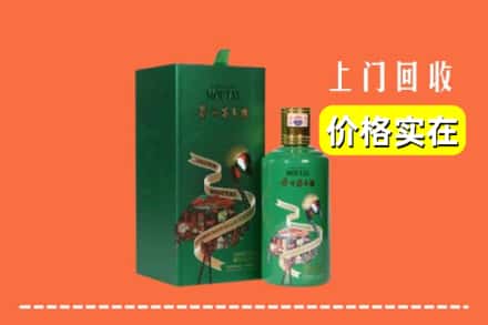 南平武夷山市回收出口茅台酒
