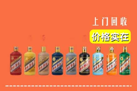 南平武夷山市回收生肖茅台酒
