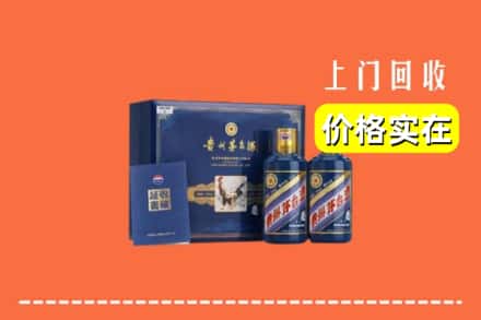 南平武夷山市回收茅台酒瓶